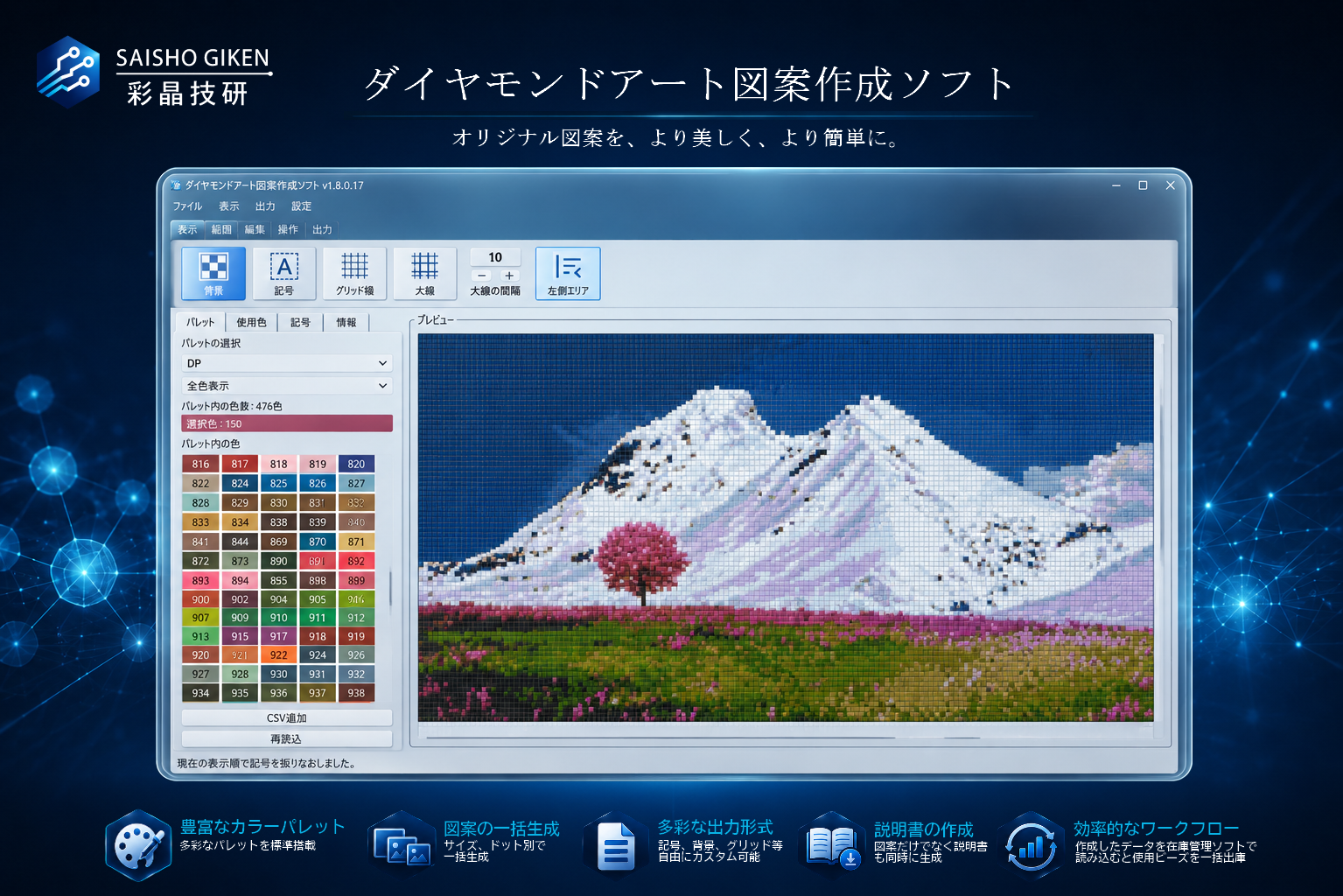 ソフトウェア画像